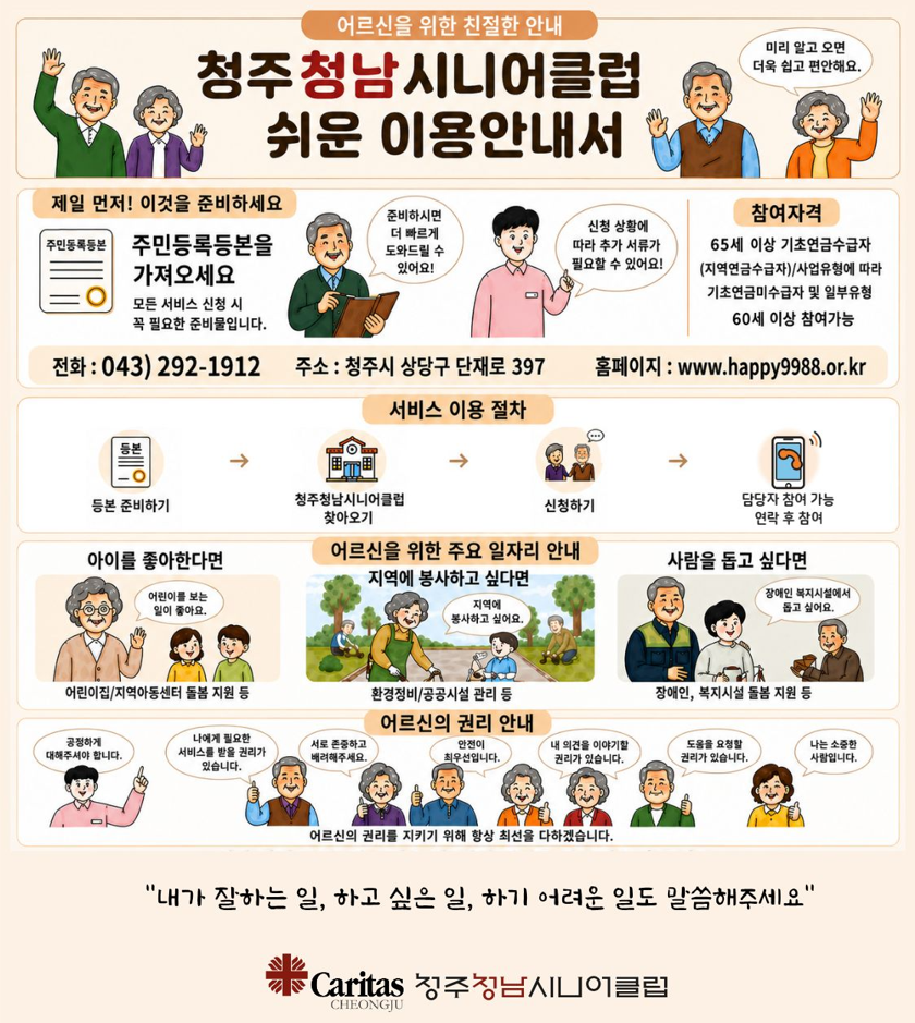 쉬운 이용안내서